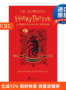 西班牙语原版 Harry Potter y el prisionero de Azkaban. Edicion Gryffindor 哈利波特与阿兹卡班的囚徒 格兰芬多版 进口原版书