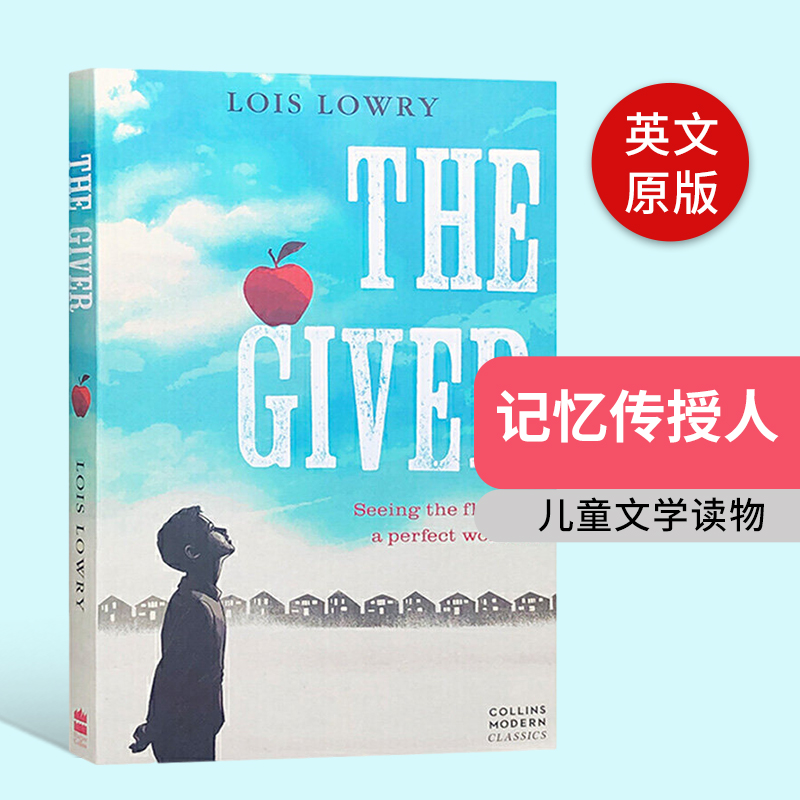 记忆传授人 The Giver 英文原版小说 同名电影原著 纽伯瑞金奖  英语儿童文学书 进口英语书籍 Lois Lowry 洛伊丝劳里