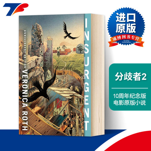 分歧者2反叛者英文原版小说