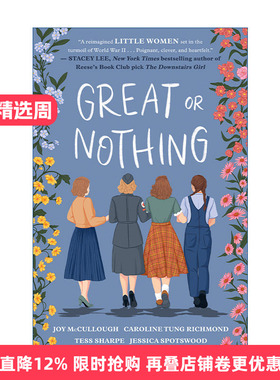 英文原版 Great or Nothing 必有所为 二战背景 小妇人 青少年历史小说 Joy McCullough 英文版 进口英语原版书籍