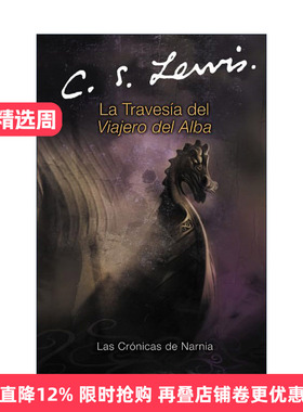 原版 La travesia del Viajero del Alba 纳尼亚传奇5 黎明踏浪号 西班牙语版 进口原版书籍