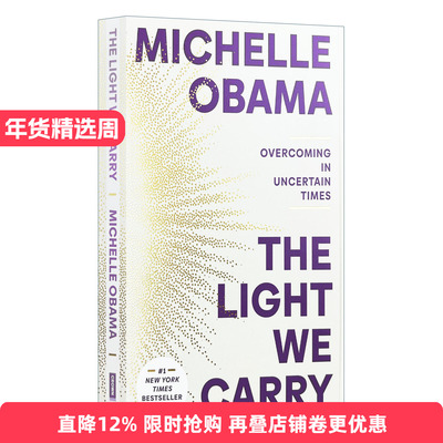 英文原版 The Light We Carry 我们携带的光 米歇尔奥巴马2022新书传记自传 Michelle Obama 在不确定的时代克服 进口英语原版书籍