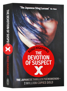 The Devotion of Suspect X嫌疑人X的献身-东野佳吾进口原版英文书籍