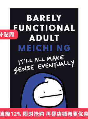 英文原版 Barely Functional Adult 没啥功能的小废柴 其实我很有用好吗 精装漫画 英文版 进口英语原版书籍