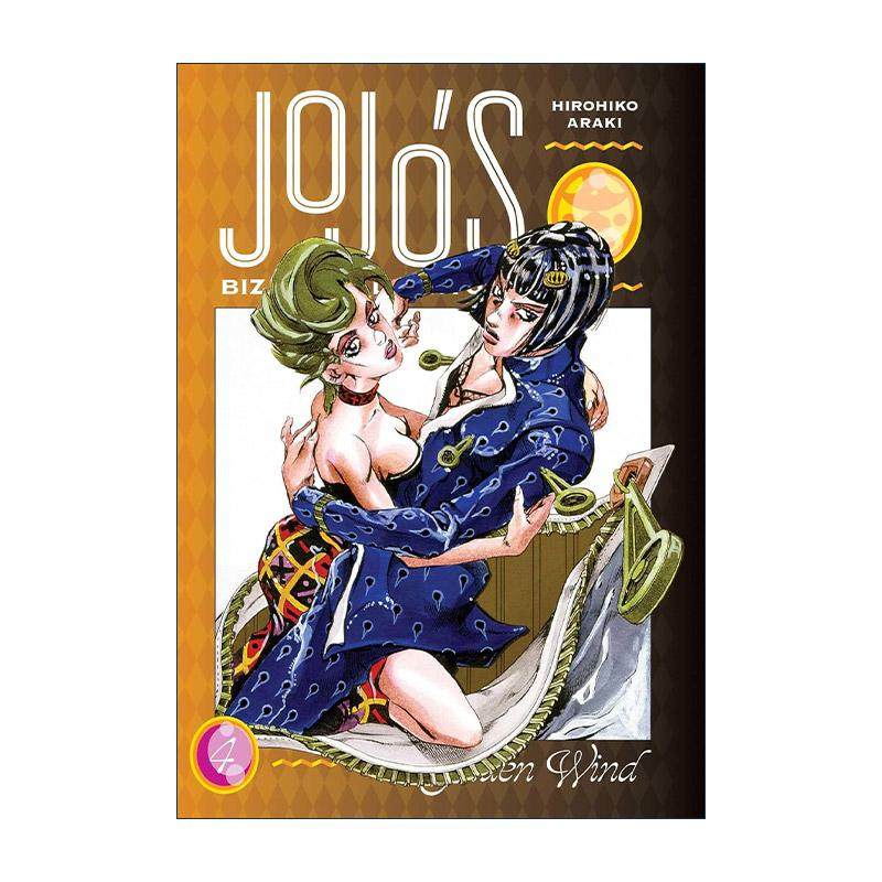 英文原版 JoJo's Bizarre Adventure Part 5--Golden Wind  Vol. 4 乔乔的奇妙冒险第五季 黄金之风 漫画卷四 进口英语原版书籍
