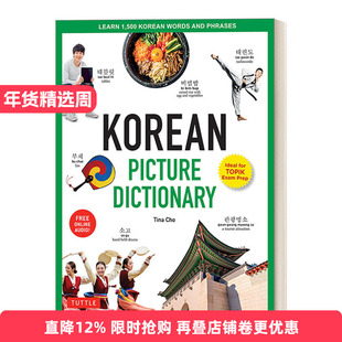 英文原版 Korean Picture Dictionary 韩语图解词典 单词短语学习 含在线音频 Tuttle 精装 英文版 进口英语原版书籍