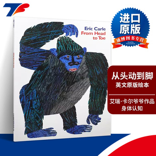 英文原版绘本 From Head to Toe 从头动到脚 大开绘本 艾瑞卡尔Eric Carle 吴敏兰张湘君推荐 身体认知 英文版 进口英语原版书籍