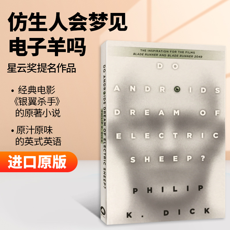 进口书籍正版仿生人会梦见电子羊