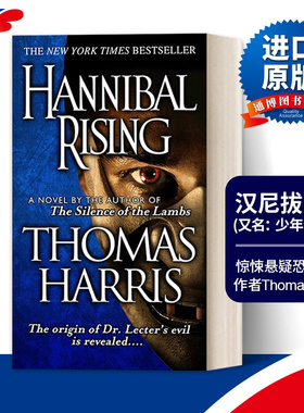 英文原版 Hannibal Rising Hannibal Lecter 汉尼拔崛起/少年汉尼拔 惊悚悬疑恐怖小说 Thomas Harris 英文版 进口英语原版书籍
