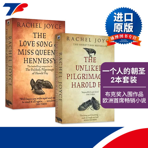 一个人的朝圣2本套装进口书籍