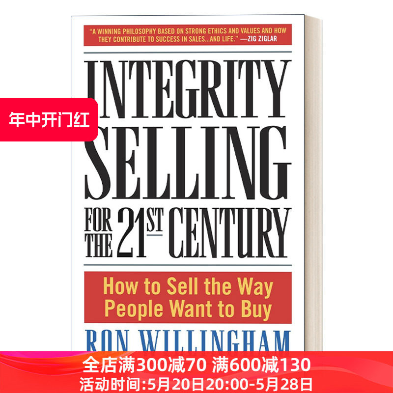 诚信销售 如何以人们想要的方式销售 ron willingham 精装 进口英语