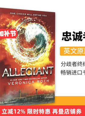 忠诚者 英文原版小说 Allegiant 分歧者终结篇 Divergent 电影原著 畅销青少年读物 进口原版英语书籍 Veronica Roth 维罗妮卡罗斯