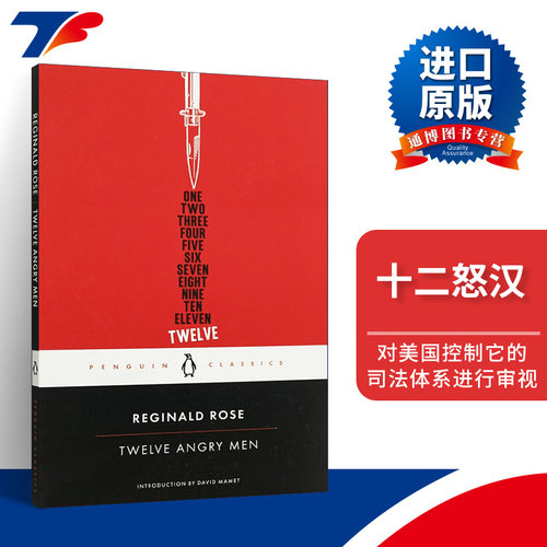 十二怒汉英文原版原著