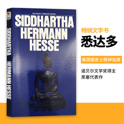 悉达多 Siddhartha 英文原版书 美国嬉皮士精神指南 畅销文学书 进口英语书籍 诺贝尔文学奖得主黑塞代表作 Hermann Hesse