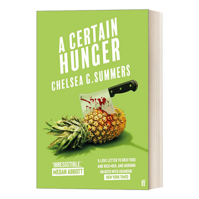 A Certain Hunger 某种饥饿 畅销悬疑小说 Chelsea G. Summers进口原版英文书籍