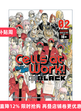 Cells at Work! Code Black 2 工作细胞 黑色代码2 漫画进口原版英文书籍