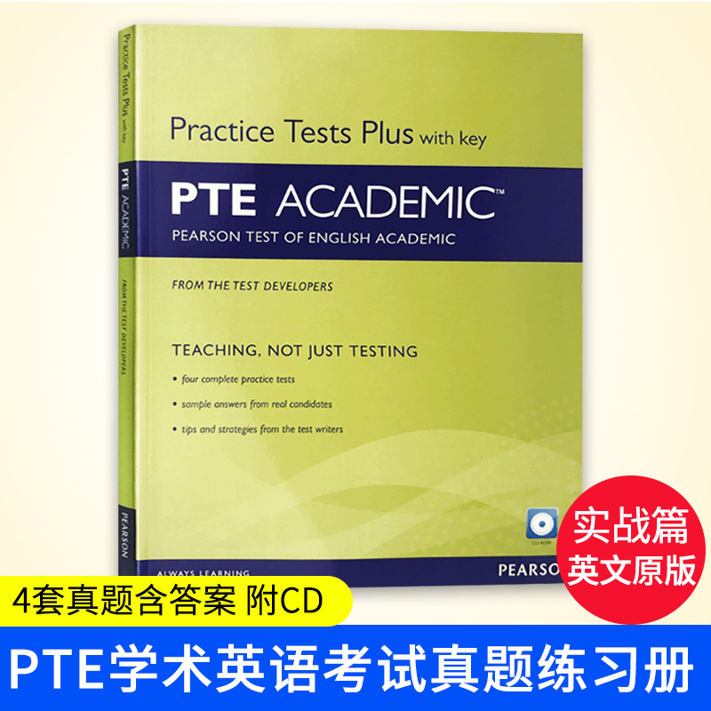 pte英语考试真题练习册