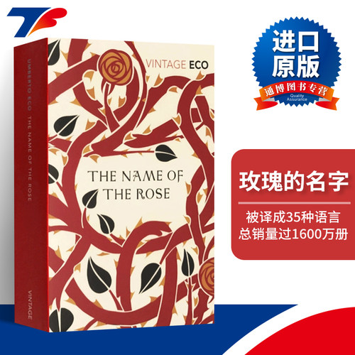 玫瑰的名字英文原版书