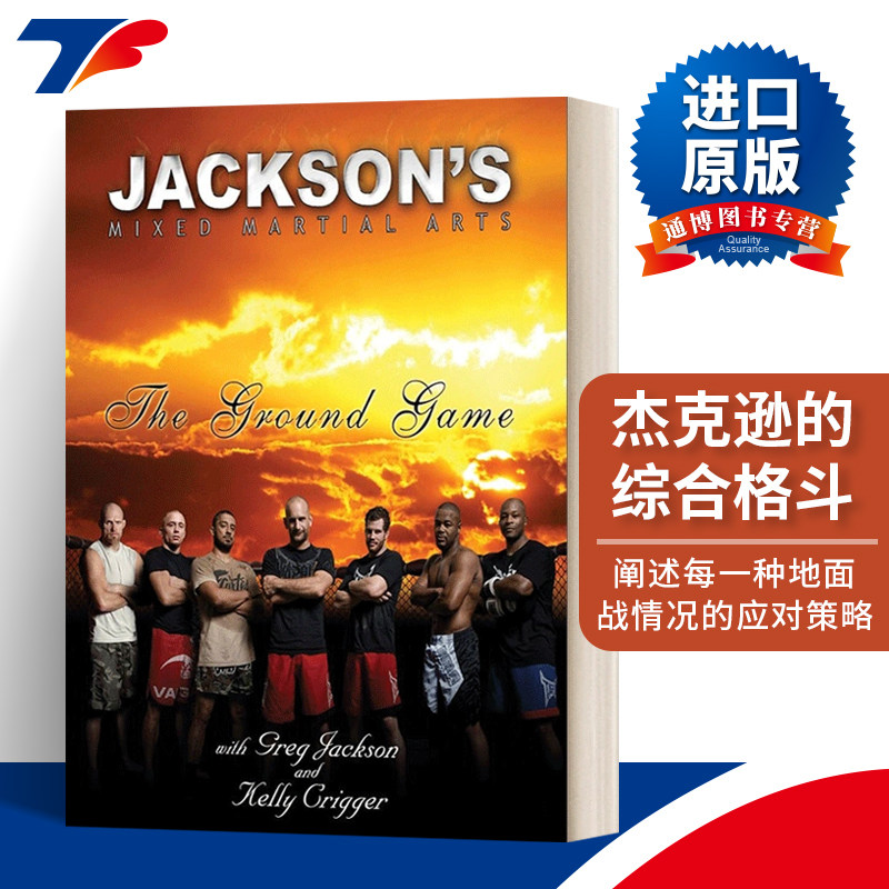 Jackson's Mixed Martial Arts 杰克逊的综合格斗进口英文原版书籍
