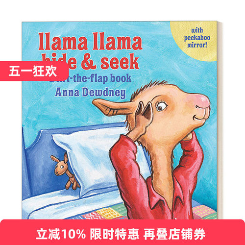 英文原版 Llama Llama Hide and Seek 羊驼拉玛躲猫猫 3-5岁儿童绘本 纸板翻翻书 Anna Dewdney 英文版 进口英语原版书籍