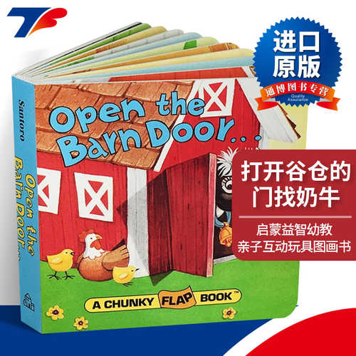 Open The Barn Door Find a Cow 英文原版绘本 农场动物认知拟声词趣味翻翻纸板书 0-3岁 进口儿童启蒙益智幼教亲子互动玩具图画书
