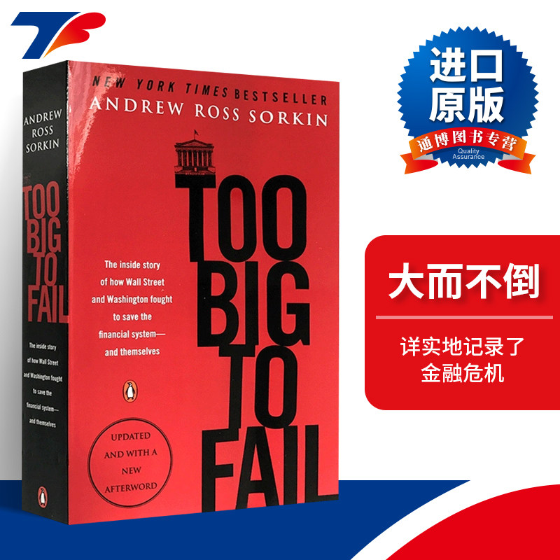 金融界的《2012》还原金融危机第1现场