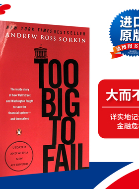 大而不倒 Too Big to Fail 强而不倒 英文原版书籍 2008金融危机亲历者访问 安德鲁·罗斯·索尔金 纽约时报记者 畅销英文书