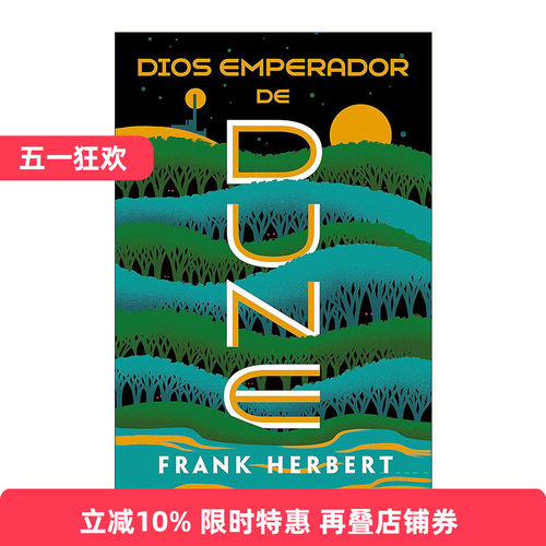 原版DiosemperadordeDune