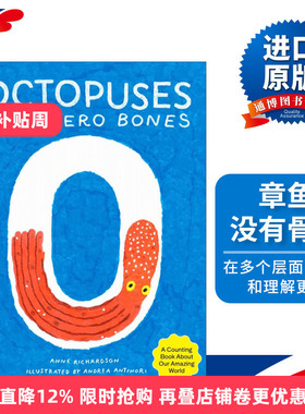 英文原版 Octopuses Have Zero Bones 章鱼没有骨头 学数字 意大利插画师Andrea Antinori 精装绘本 英文版 进口英语原版书籍