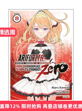 英文原版 Arifureta From Commonplace to World's Strongest ZERO Vol.8 平凡职业造就世界 零 卷八 英文版进口英语原版书籍