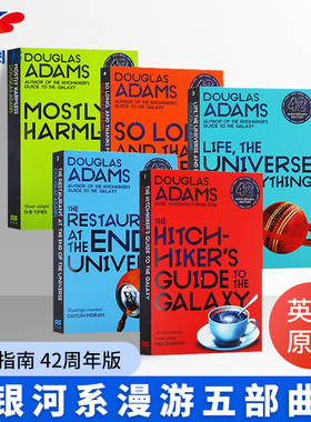 银河系漫游五部曲 The Hitchhiker's Guide to the Galaxy 英文原版 银河系漫游指南 42周年版 英文科幻小说 道格拉斯亚当斯