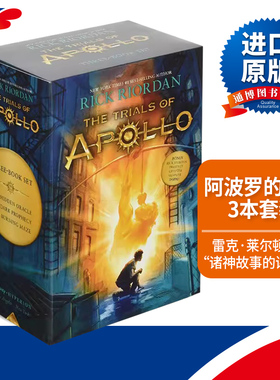 英文原版 Trials of Apollo The 3-Book 平装 Boxed Set 阿波罗的审判3本套装1-3册 奇幻小说 英文版