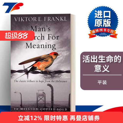 英文原版 Man's Search For Meaning 活出生命的意义 维克多·弗兰克尔 英文版 进口原版英文书籍