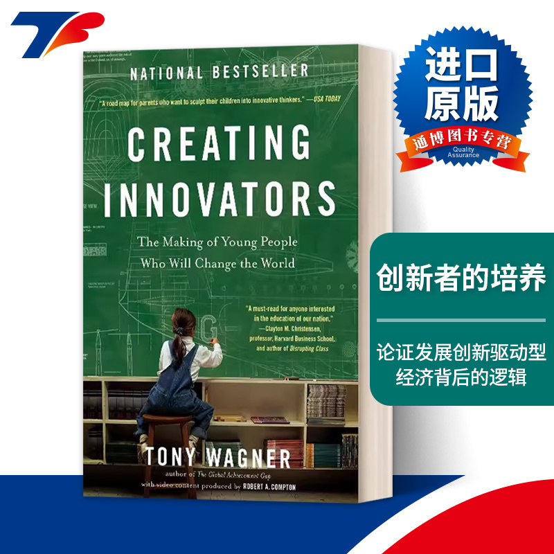 英文原版 Creating Innovators The Making of Young People Who Will Change the World 创新者的培养 英文版 进口英语原版书籍