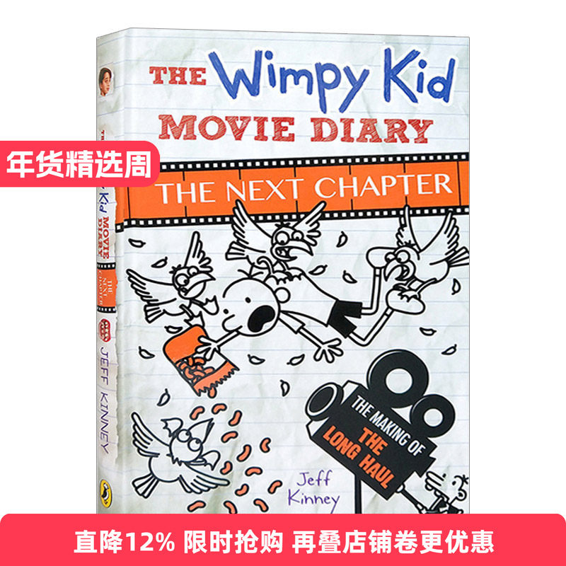 英文原版 The Wimpy Kid Movie Diary The Next Chapter 小鬼日记 儿童章节书 桥梁书 小屁孩日记 英文版 进口英语原版书籍,书籍/杂志/报纸,儿童读物原版书,淘宝优惠券,粉丝福利购,淘宝优惠卷