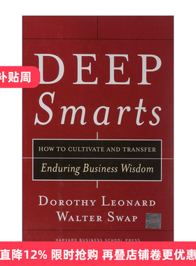 英文原版 Deep Smarts 深度智慧 如何培养和传递持久的商业智慧 哈佛商业评论 精装 Dorothy Leonard 英文版 进口英语原版书籍