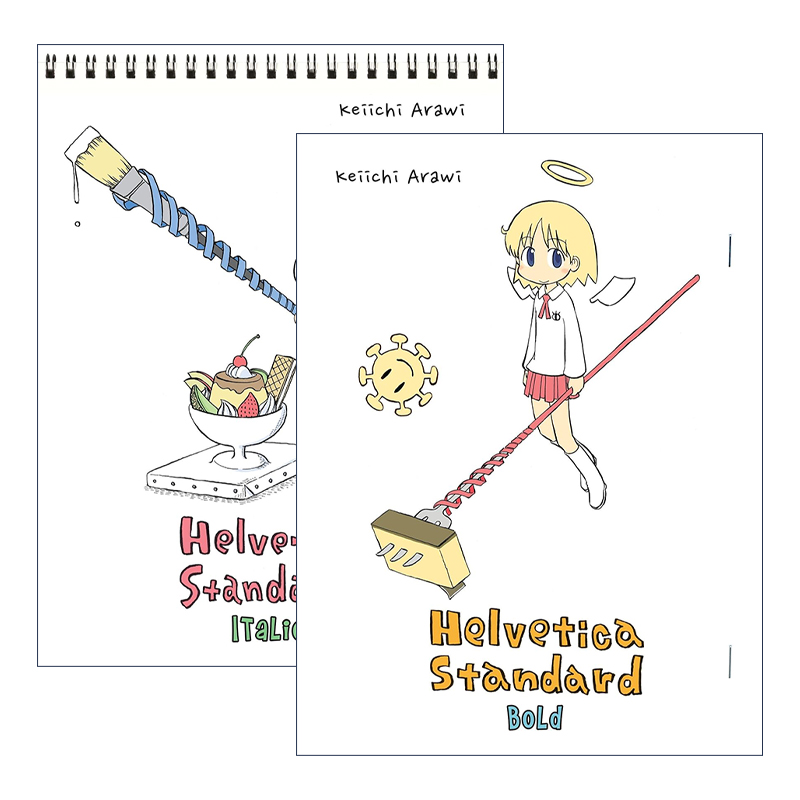 英文原版 Helvetica Standard Italic/Bold Nichijou 日常前的短篇小合集2册 爆笑喜剧类漫画 日常作者荒井圭一Keiichi Arawi 进口