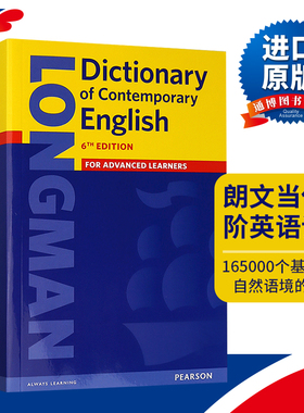 朗文当代高阶英语词典 Longman Dictionary of Contemporary English 英文原版 朗文英英词典字典 高级辞典第6版