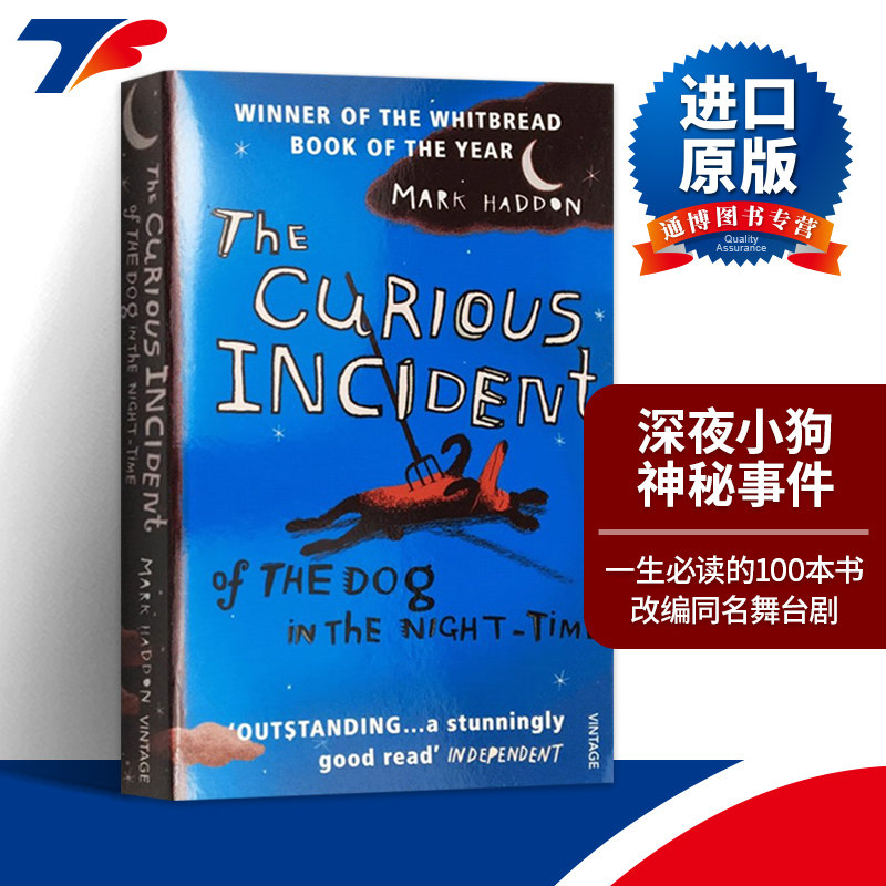 深夜小狗神秘事件英文原版