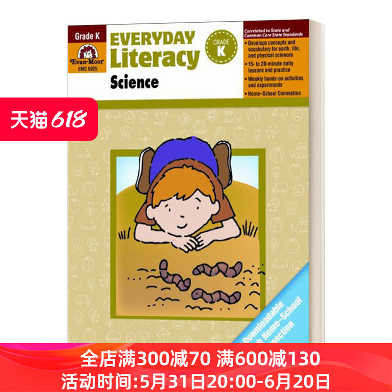 英文原版 Everyday Literacy Science Grade K TE 小学者的每日课堂系列 科学 幼儿园大班 完整版 英文版 进口英语原版书籍