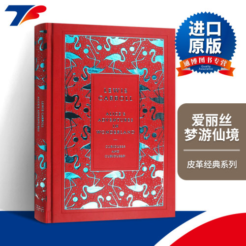 爱丽丝梦游仙境 Alice’s Adventures in Wonderland 英文原版小说 儿童文学经典名著 进口英语童书 皮革经典系列 刘易斯·卡罗尔