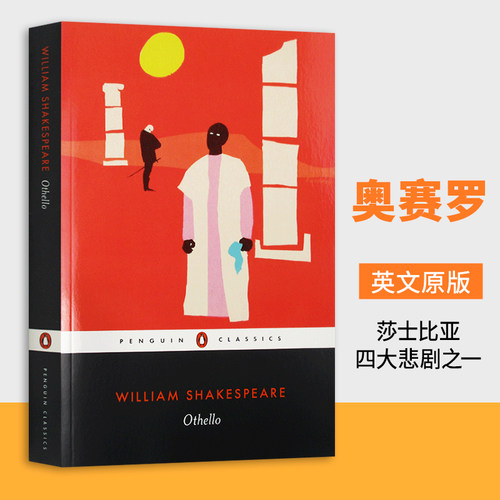 奥赛罗进口英文原版莎士比亚戏剧