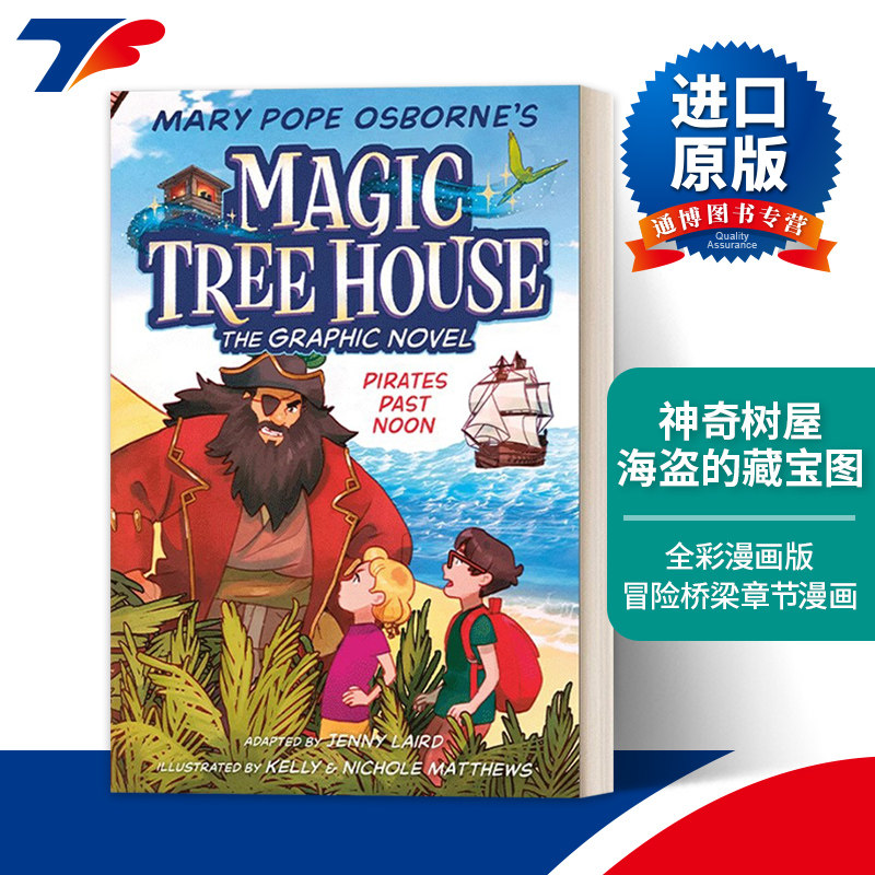 海盗的藏宝图 全彩漫画版 冒险故事桥梁章节漫画书儿童课外读物 英文