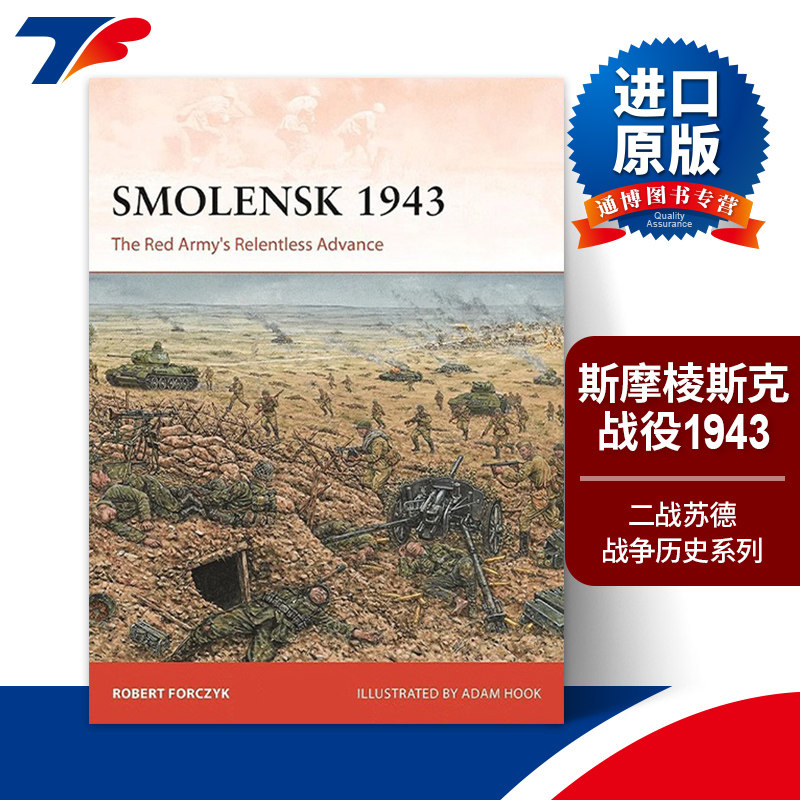 Smolensk 1943 二战苏德1943斯摩棱斯克战役 战争历史系列进口原版英文书籍
