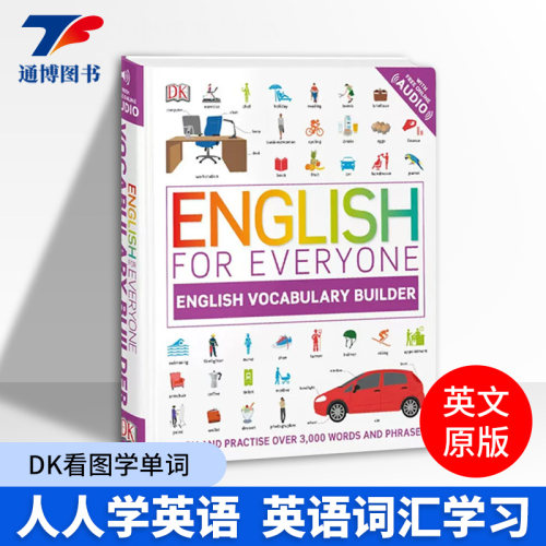 英文原版DK人人学英语