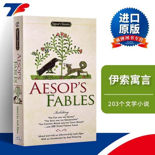 伊索西方寓言文学经典