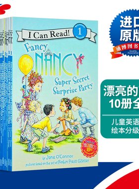 漂亮的南希10册 英文原版绘本 Fancy Nancy I Can Read 汪培珽一阶段 小俏妞希希 儿童英语启蒙绘本分级读物正版进口书籍
