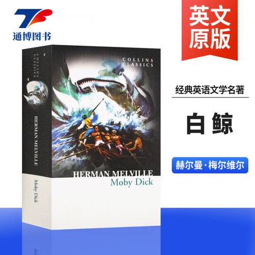 白鲸MobyDick英文原版小说