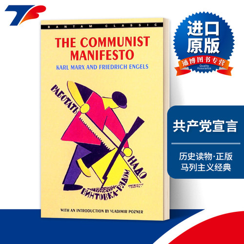 共产党宣言英文原版历史读物