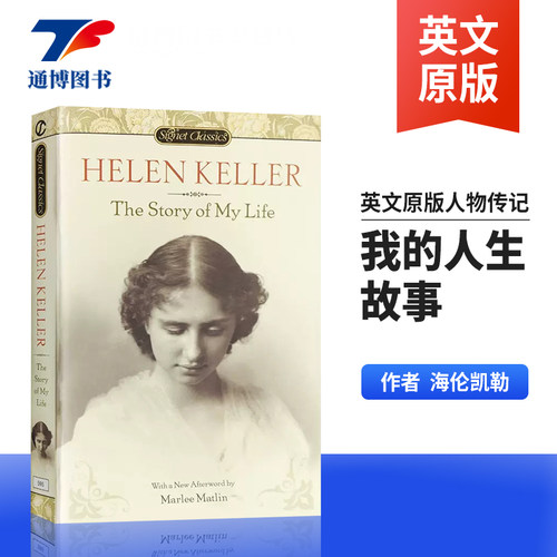 原版我的人生故事海伦凯勒自传